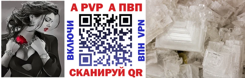 A-PVP СК КРИС где продают OMG ссылка Кимры