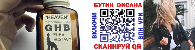 закладки  Кимры  БУТИРАТ бутик 