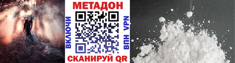 МЕТАДОН methadone что такое наркотик ссылка на мегу Кимры